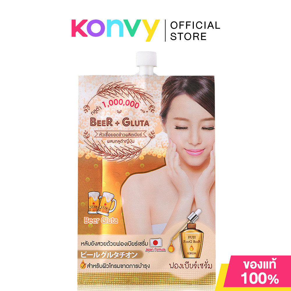 Fuji Cream Fongbeer Serum 10g.