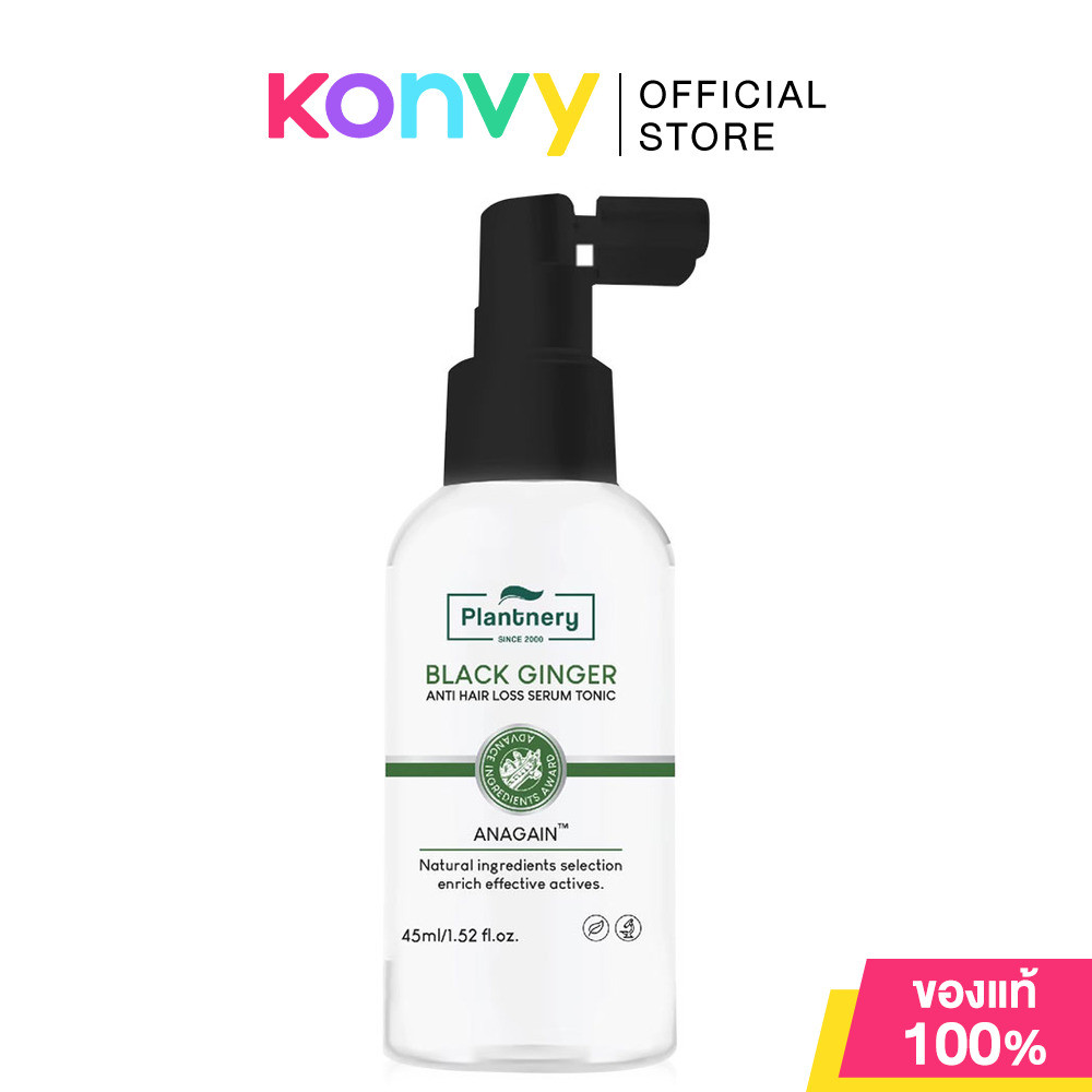 Plantnery Black Ginger Anti-Hair Loss Serum Tonic 45ml แพลนท์เนอรี่ สเปรย์เซรั่มสำหรับเส้นผม และหนังศีรษะ.