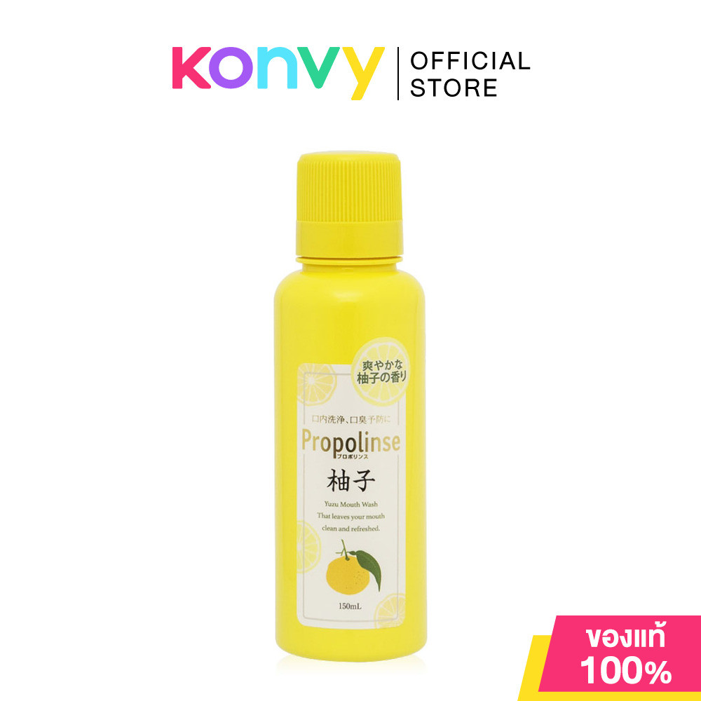 PROPOLINSE Yuzu Mouthwash 150ml.