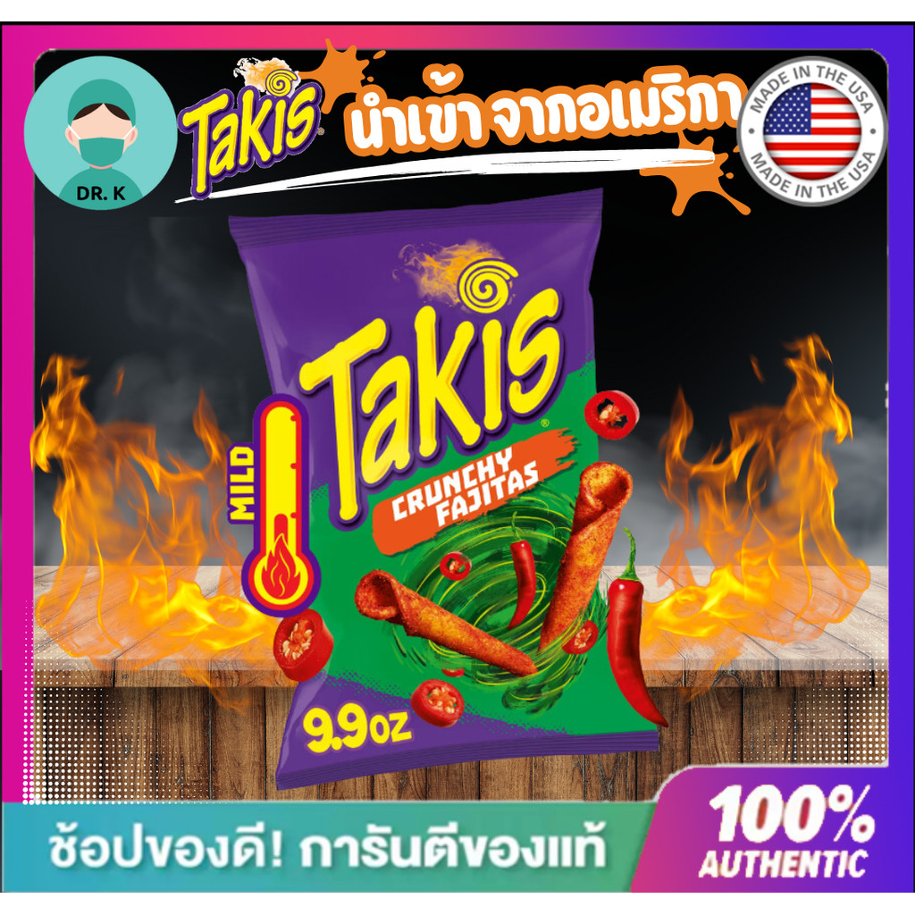**พร้อมส่งงง** Takis 9.9 oz Crunchy Fajitas Rolled Tortilla Chips ขนมข้าวโพดทอดกรอบ รสเผ็ด เปรี้ยว น