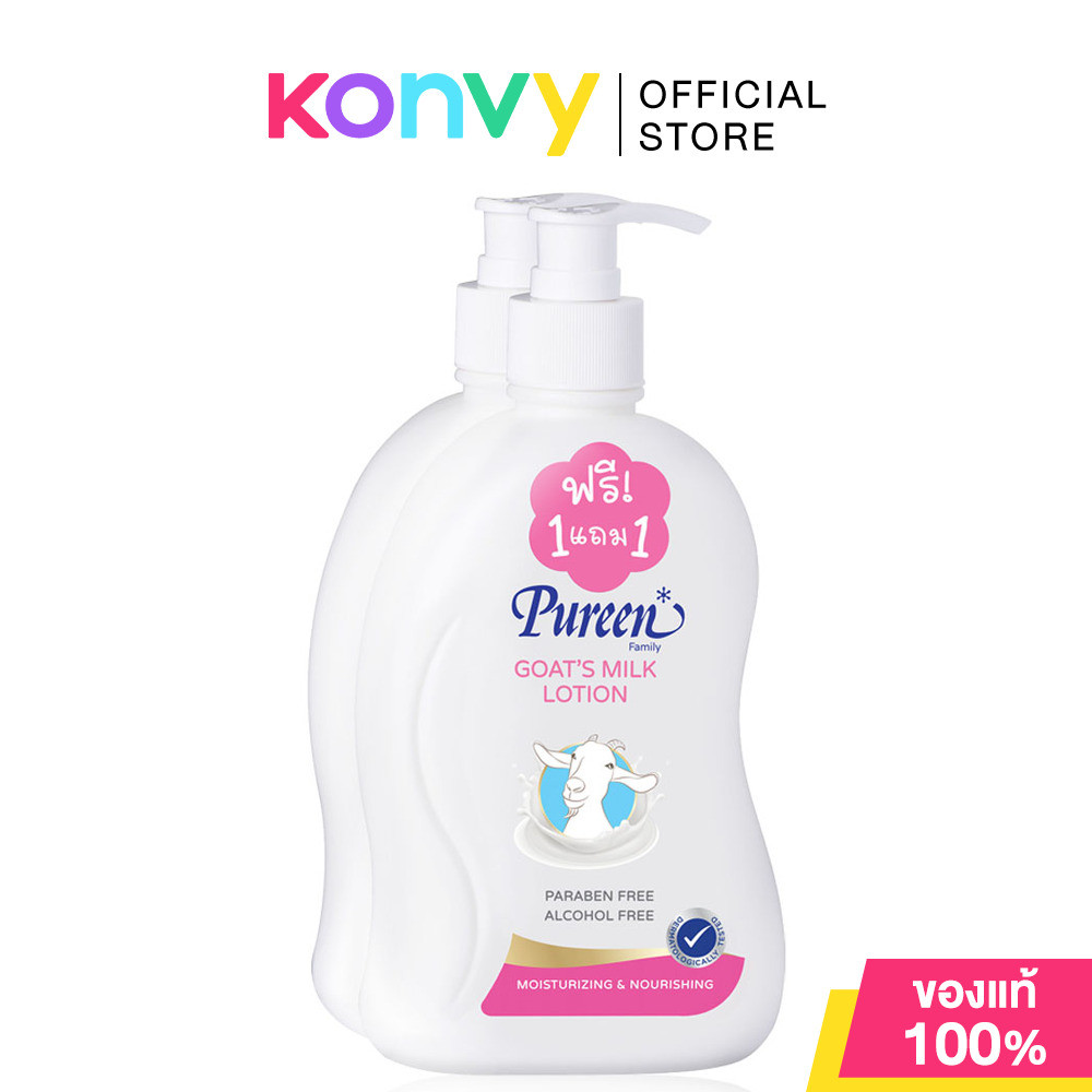 Pureen Goat's Milk Lotion [500ml x 2pcs] โลชั่นบำรุงผิว.