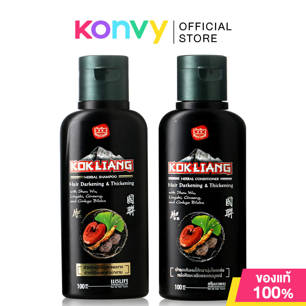 Kokliang Set 2 Items Darkening & Thickening Shampoo and Conditioner [100ml x 2pcs].