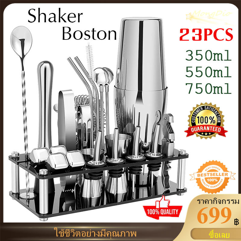 ค็อกเทล Shaker 350/550/750ML & Boston ชุดบาร์เทนเดอร์Cocktail Shaker ชานมไข่มุก อุปกรณ์ค็อกเทล บาร์เหล้า บาร์เทนเดอร