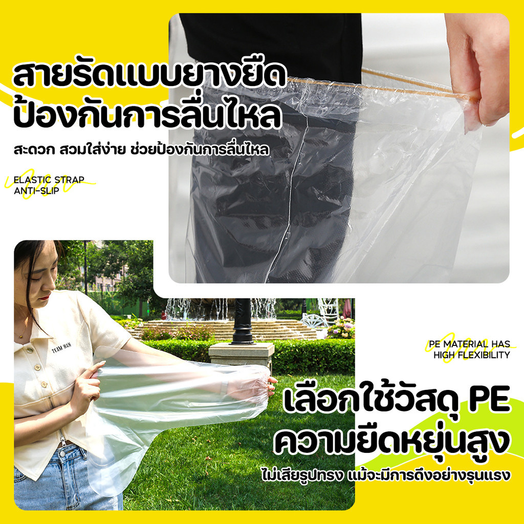 ถุงคลุมรองเท้ากันน้ำ รองเท้ากันฝน ถุงหุ้มรองเท้า ถุงสวมรองเท้ากันฝน ถุงสวมรองเท้ากันน้ำ กันรองเท้าเปียก พกพาสะดวก