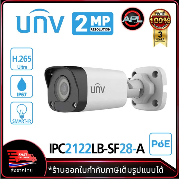 Uniview IPC2122LB-SF28-A กล้องวงจรปิด IP Camera รุ่น ความละเอียด 2MP กล้อง POE Smart IR กลางคืนเห็นได้ไกลขึ้น