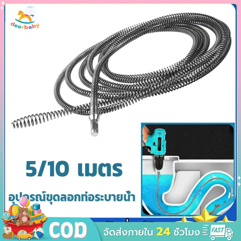 5M/10M งูเหล็ก งูเหล็กทะลวงท่ออุดตัน งูเหล็กล่วงท่อ toilet plunger ที่ปั๊มท่อน้ำอุดตัน ตัวปั๊มสิ่งอุดตันในท่อ