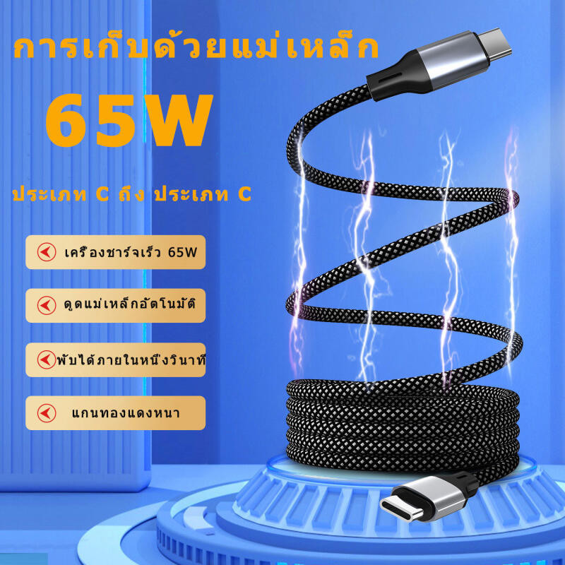 Suntaiho สายแม่เหล็ก 65W Fast Charging USB Type-C Dual Interface Cable To IP C เหมาะสําหรับ iPhone 16 15 Pro Max Samsung