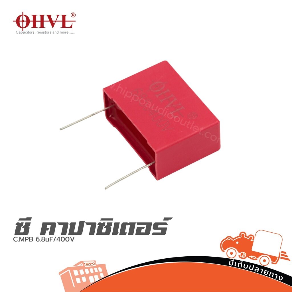 OHVL C.MPB 6.8uF/400V. ซีคาปาซิเตอร์ Capacitor ตัวเก็บประจุ อะไหล่ครอสโอเวอร์ Hippo Audio
