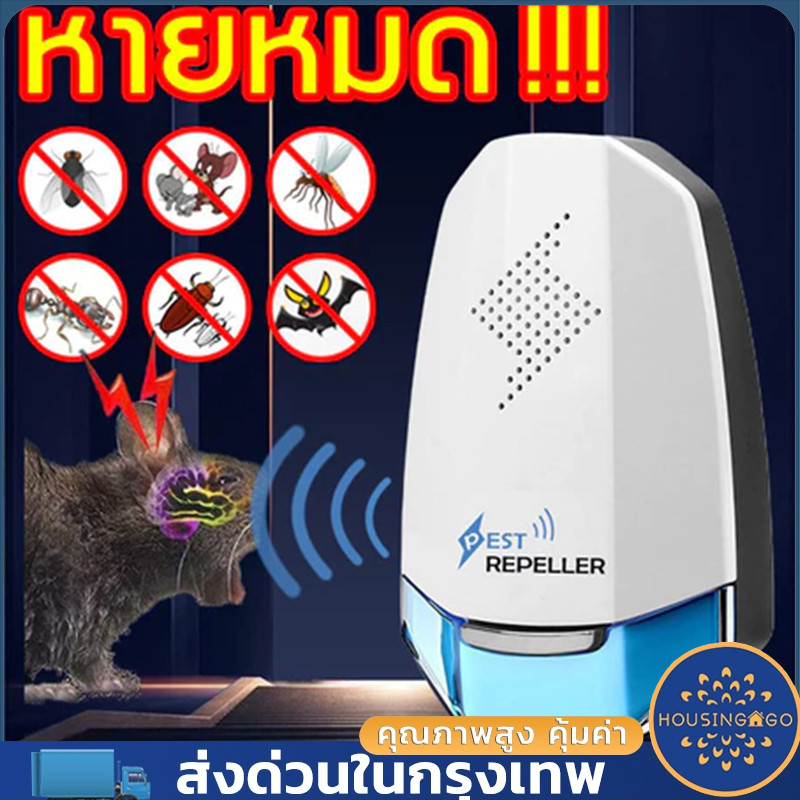 2024เครื่องไล่หนู เครื่องจับหนู ที่ไล่หนูไฟฟ้า อัลตราซาวนด์กำลังสูง ไล่หนูในบ้าน สามารถขับไล่ แมลงสาบ ยุง แมลงวัน ตุ๊กแก