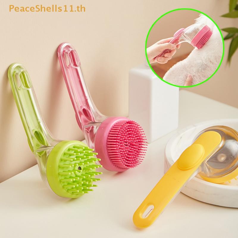 Peaceshells แปรงอาบน้ําสัตว์เลี้ยงด้ามยาวแปรงอาบน้ําสุนัขพลาสติกแปรงนวดซิลิโคนอ่อนนุ่มทําความสะอาดง่ายหวีผมแมว TH