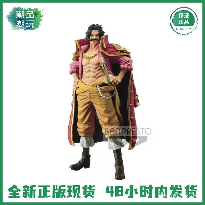 [ส่งด่วนเฉพาะจุด] Bandai Optical Factory One Piece Koa Art King Goerd Roger Genuine Scenery Handle