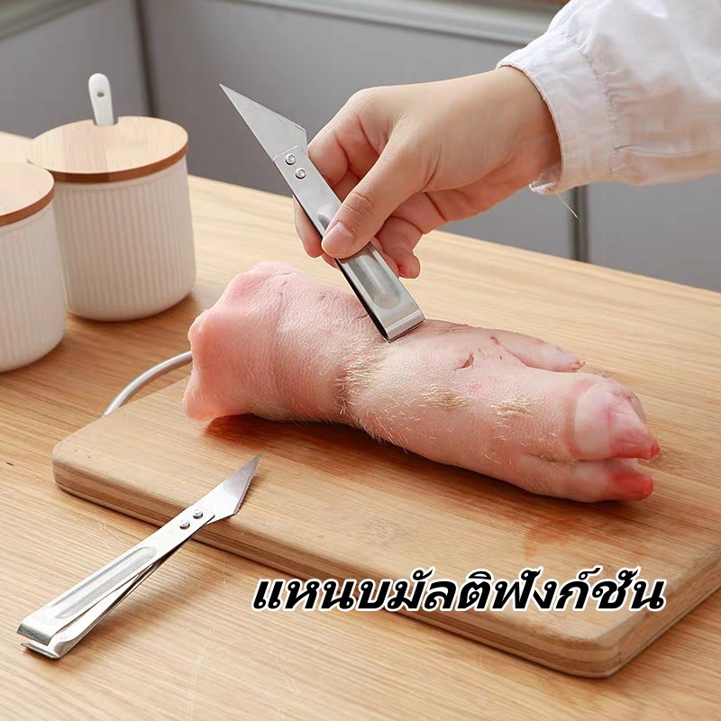 แหนบขนหมู แหนบขนไก่ แหนบกระดูกปลา แหนบสแตนเลส อุปกรณ์ครัวอเนกประสงค์