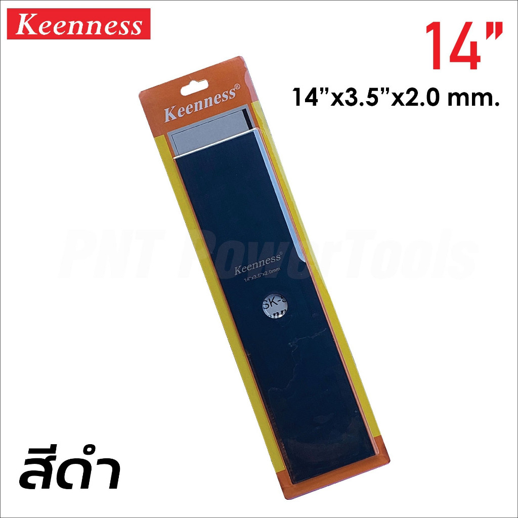 KEENNESS ใบมีดตัดหญ้า ใบตัดหญ้า ใบมีด ใบคม แข็งแรง เหล็กหนา มีให้เลือกความยาว 4 ขนาด ความหนา 2 ขนาด สี 2 สี ถูกดี - รูปที่ 6