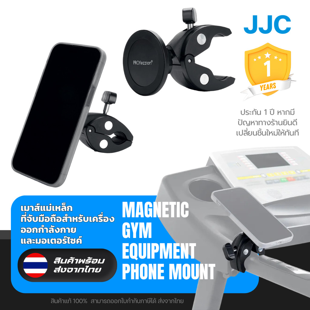 (ส่งจากไทย) PROfezzion Magnetic Gym and BikePhone Mount เมาส์แม่เหล็กสำหรับยึด เครื่องออกกำลังกาย และมอเตอร์ไซค์