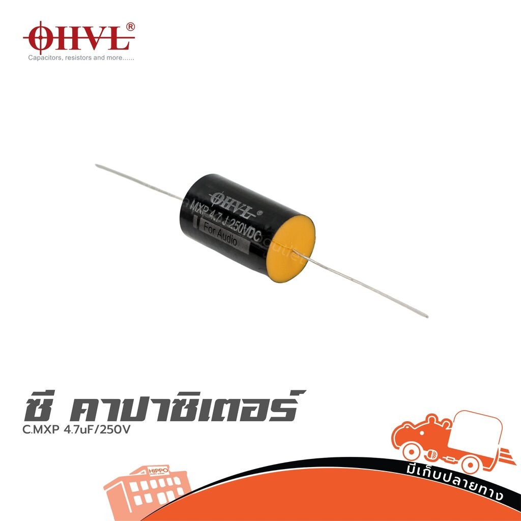 OHVL C.MXP 4.7uF/250V. ซีคาปาซิเตอร์ Capacitor ตัวเก็บประจุ ฮิปโป ออดิโอ Hippo Audio