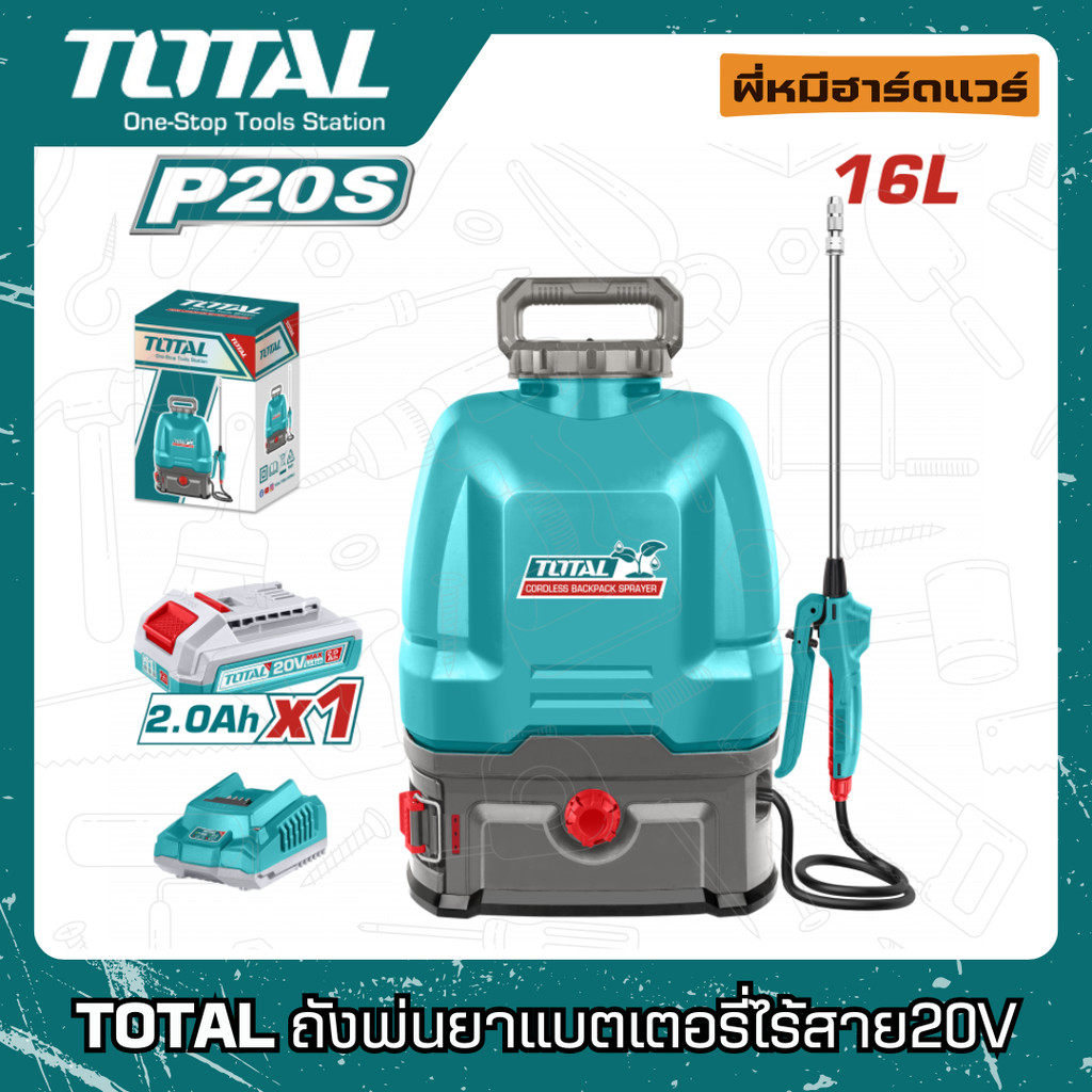 TOTAL ถังพ่นยาแบตเตอรี่ไร้สาย20V 16 ลิตร เครื่องเปล่า ครบชุด รุ่น TSPLI2016, TSPLI20162 เครื่องพ่นยา พ่นยา
