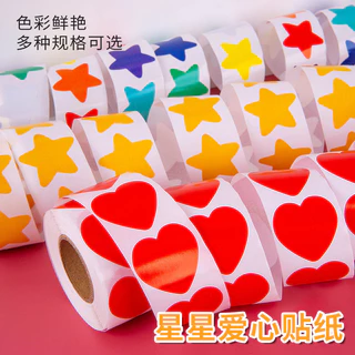 500ชิ้น/ม้วนสติกเกอร์ดาวที่มีสีสันส่งเสริมสรรเสริญสติกเกอร์ติดด้วยตนเองหัวใจรักสติกเกอร์ปิดผนึก TZ090
