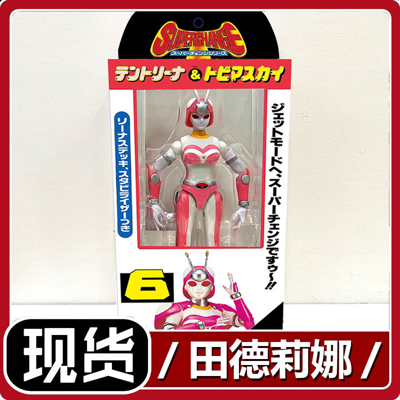 เกราะเหล็กสนามสมบัติขนาดเล็ก Dollina Tenderina Capuda Shark Pepper แตงโมรุ่น Flying Robot ของเล่นเด็กของขวัญ