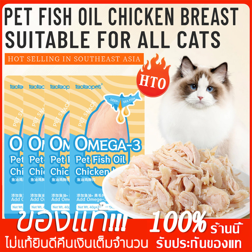 YTL อกไก่ต้ม อกไก่นึ่ง ขนมสำหรับสุนัขและแมว 40 กรัม มีคุณค่าทางโภชนาการ พร้อมรับประทาน