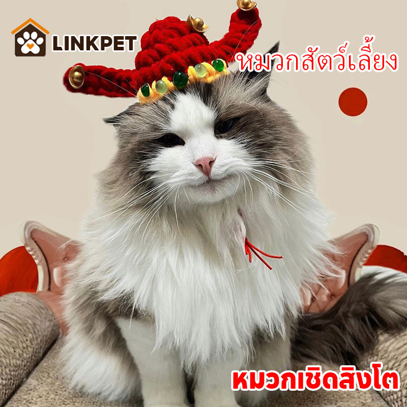 😺สัตว์เลี้ยงปีใหม่แต่งตัว😺 หมวกเชิดสิงโต หมวกสัตว์เลี้ยง แมวนำโชค  เหมาะกับเทศกาลตรุษจีน