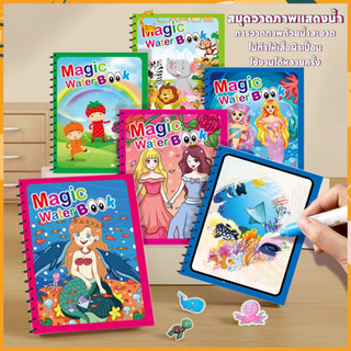 LAKOE สมุดระบายสีเด็ก ที่ระบายสี สมุดระบายสีเด็กเสริมพัฒนากา…