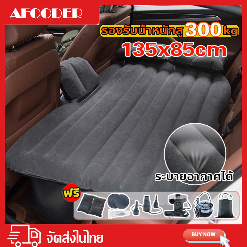 ที่นอนในรถ แยกฐานออกได้ ที่นอนเป่าลมในรถยนต์ พร้อมที่สูบลมไฟฟ้า+หมอนเป่าลม2ใบ+แผ่นเเปะกันรั่ว
