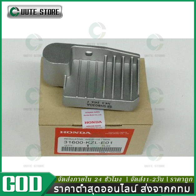 【COD】แผ่นชาร์จไฟเวฟ110iปี 2011-2018,SCOOPYiใหม่,ZOOMERX ปี2012-2013,CLICKiใหม่ SH803DA