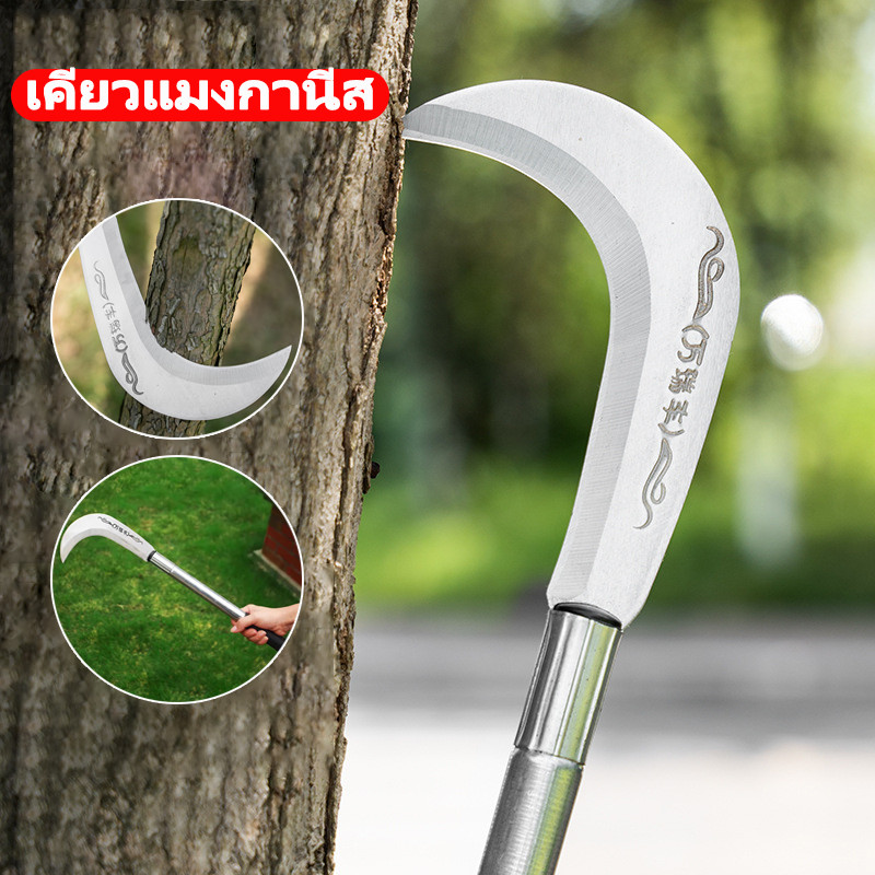 เคียวเหล็กแมงกานีส เคียวและดาบยาว 50 ซม./80 ซม. สำหรับตัดกิ่งไม้