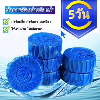 เจลดับกลิ่นห้องน้ำ, ดับกลิ่นห้องน้ำ, ก้อนดับกลิ่น, ดับกลิ่นน้ำสีฟ้า ฆ่าเชื้อแบคทีเรีย ขจัดคราบ และลดกลิ่น