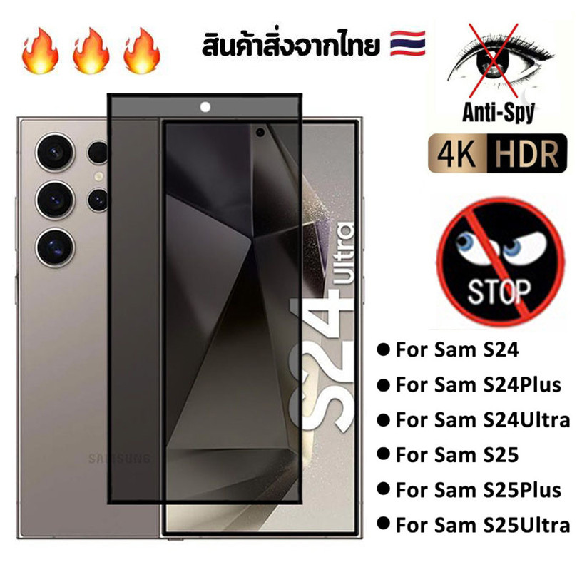 GOSSR ฟิล์มกระจกเต็มจอ Privacy กันเผือก สำหรับ Samsung Galaxy S26 S25 S24 ultra Galaxy S26 S25 S24 S23 S22 S21 Plus 9H