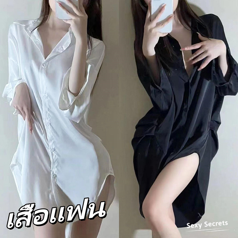 Sexy secrets⚜️⚜️ เสื้อแฟน บาง ชุดนอนเสื้อเชิ้ต ชุดนอนผ้าไหมน้ำแข็งฤดูร้อน นุ่มและสบาย