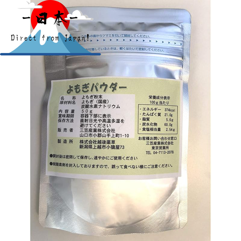 [Direct from Japan]
Aomori Nacona Mugwort Powder (50g)