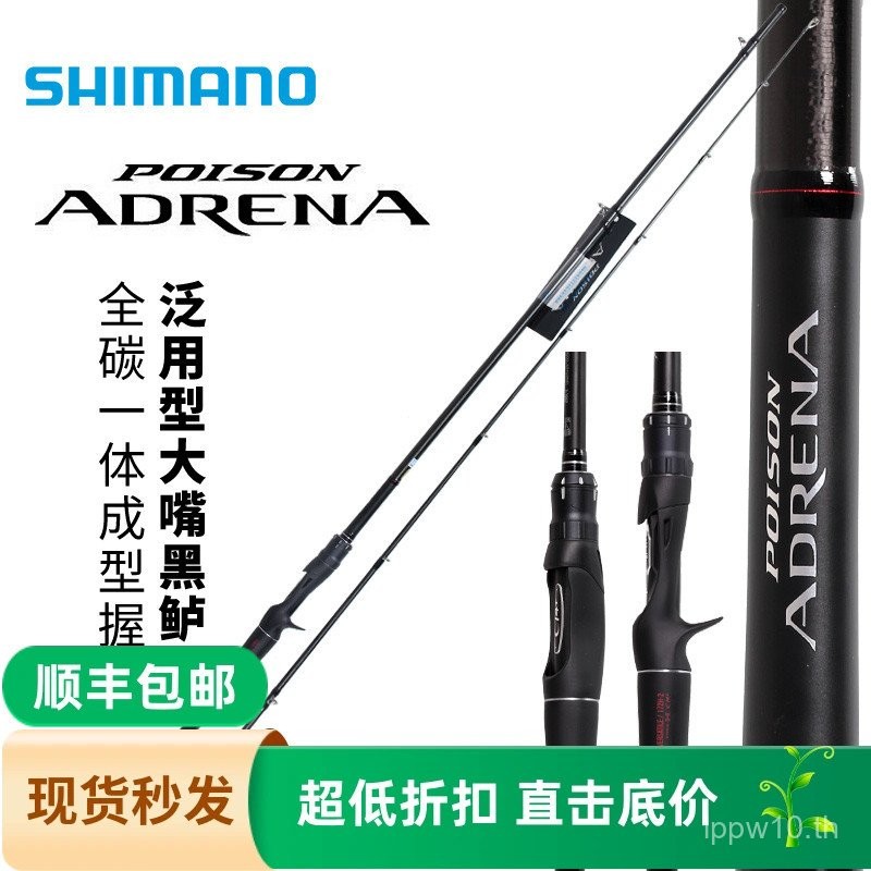คันเบ็ดคาร์บอน SHIMANO Shimano New Glory รุ่นที่สอง POISON ADRENA คันเบ็ด คันเบ็ดมือ คันเบ็ดล่อ