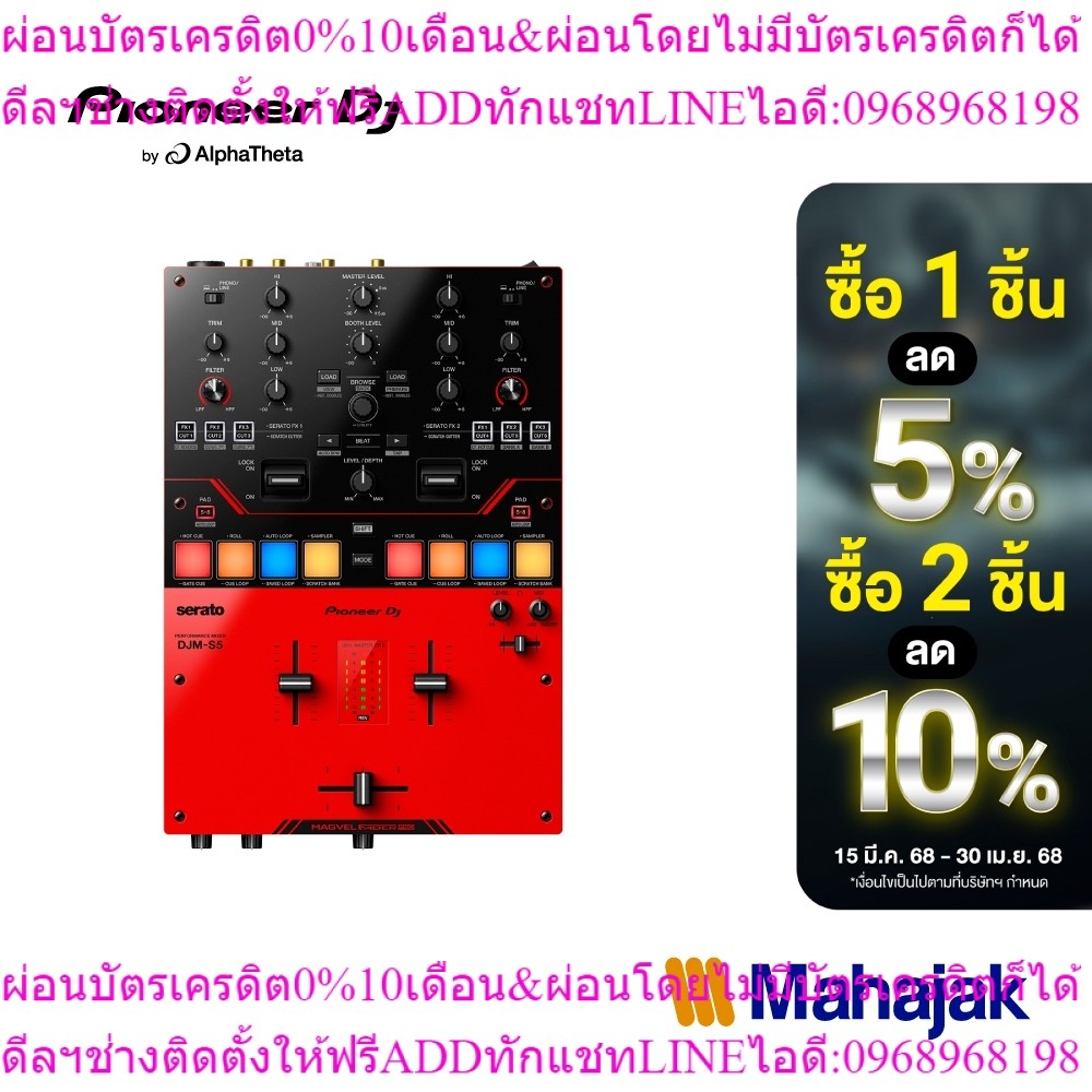 Pioneer DJ DJM-S5 Scratch-style 2-channel DJ mixer (gloss red)