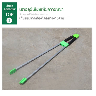 COD ไม้หนีบขยะ ยาว 90CM อเนกประสงค์ ทนทาน แข็งแรง ใช้งานง่าย สำหรับจัดเก็บขยะ/หยิบของในบ้าน/รถยนต์