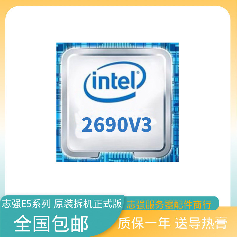 Intel Xeon E5 2690V3 เวอร์ชันอย่างเป็นทางการ 2.6G 12-คอร์ 24-เธรด CPU Zhiqiang 2011-3