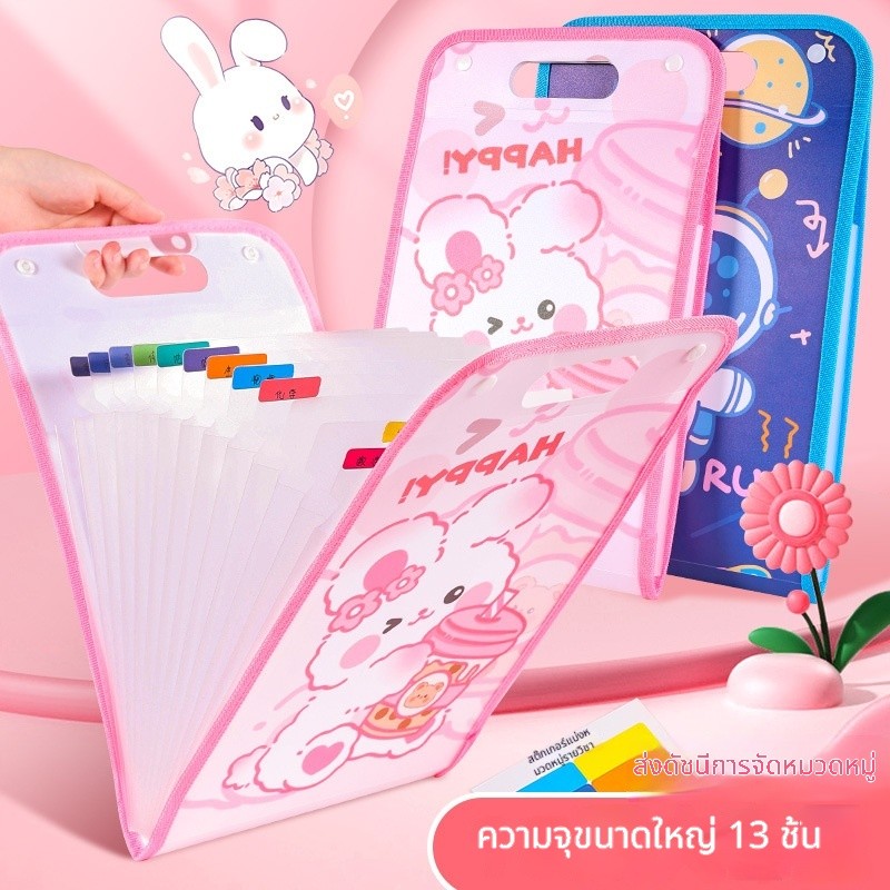 A00096 📁กระเป๋าเอกสารที่ทนทานสำหรับนักเรียน จัดเก็บข้อสอบ+เอกสาร 4สีน่าารัก 💼นักเรียน/ออฟฟิศ ✨PPทนทาน  โฟลเดอร์13ช่อง A4 แผ่นในโปร่งแสง