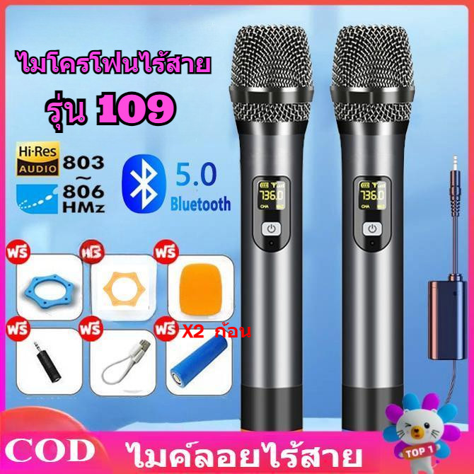 ไมโครโฟนไร้สาย ไมค์ร้องเพลง ไมค์ ไมค์ไร้สาย ไมโครโฟน คาราโอเกะ microphone ไร้สาย ไมค์โครโฟน ไมค์ลอย UHF