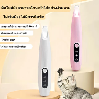 ตัดขนอุ้งเท้า ตัดขนสุนัข เครื่องโกนขนอุ้งเท้า แบบชาร์จ USB ตัดขนอุ้งเท้า ซอกเท้า ใบหู สำหรับแมว สุนัข และสัตว์เลี้ยง