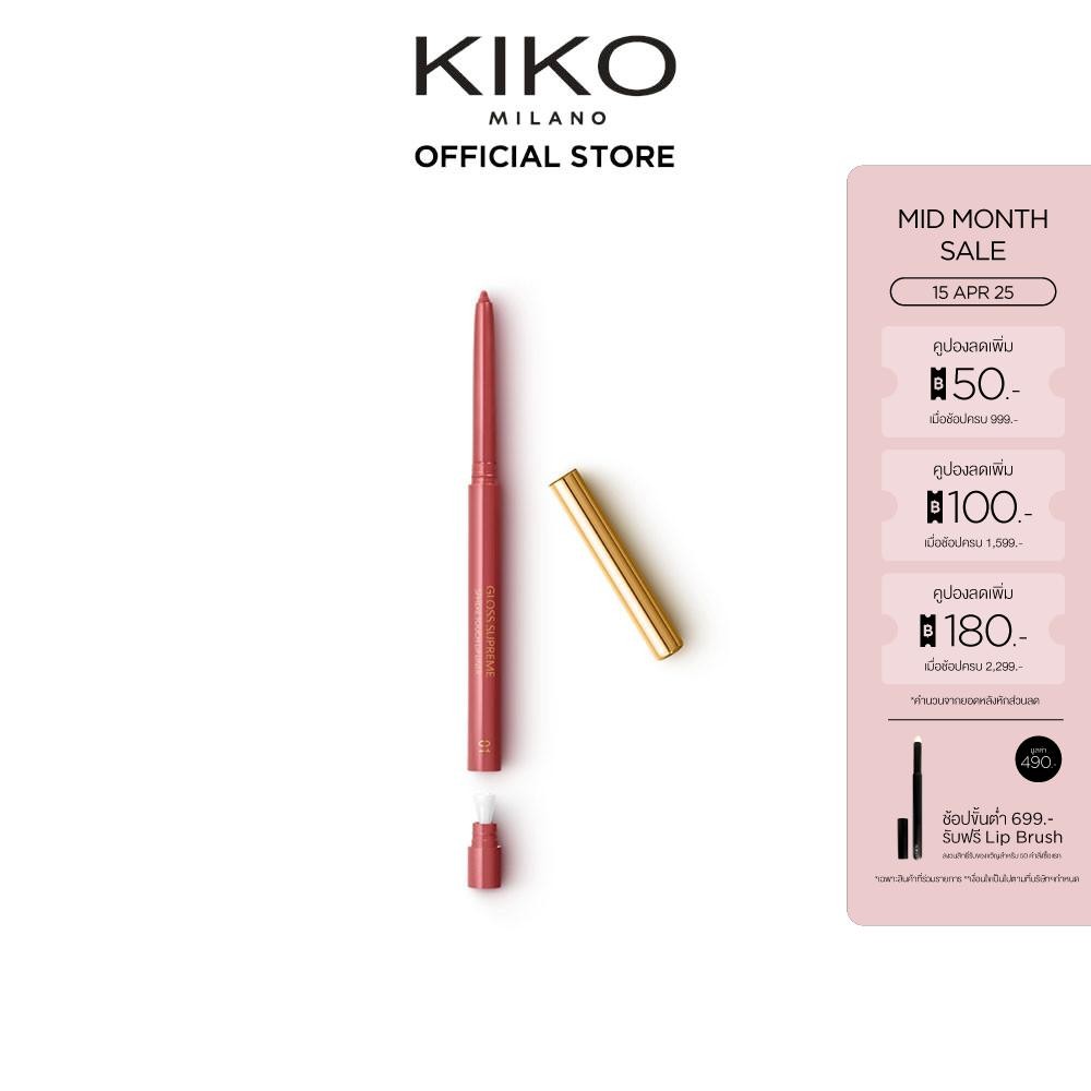KIKO MILANO Gloss Supreme Sphere Touch Lip Liner ดินสอเขียนขอบปากติดทนนาน 12 ชั่วโมง 0.3 g