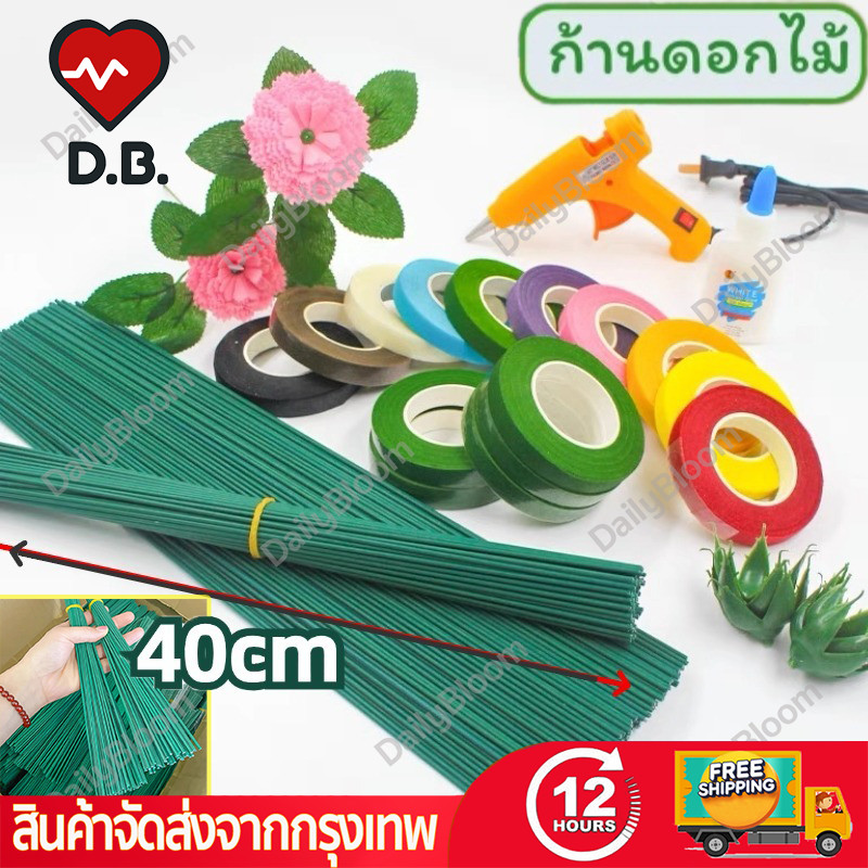 ลวดทำดอกไม้ประดิษฐ์ เซทลวดกำมะหยี่ งานฝีมือ ประดิษฐดอกไม้ ดอกไม้กระดาษบิด ดอกไม้สด ก้านลวดสำเร็จ ใบไม้สีเขียว