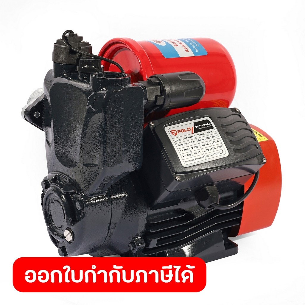 POLO ปั๊มอัตโนมัติ 1.1 แรงม้า ท่อ 1 X 1 นิ้ว รุ่น YDTP-80AB ส่งสูงสุด 45 ม. ปริมาณน้ำสูงสุด 50 ลิตร/นาที (โปโล)