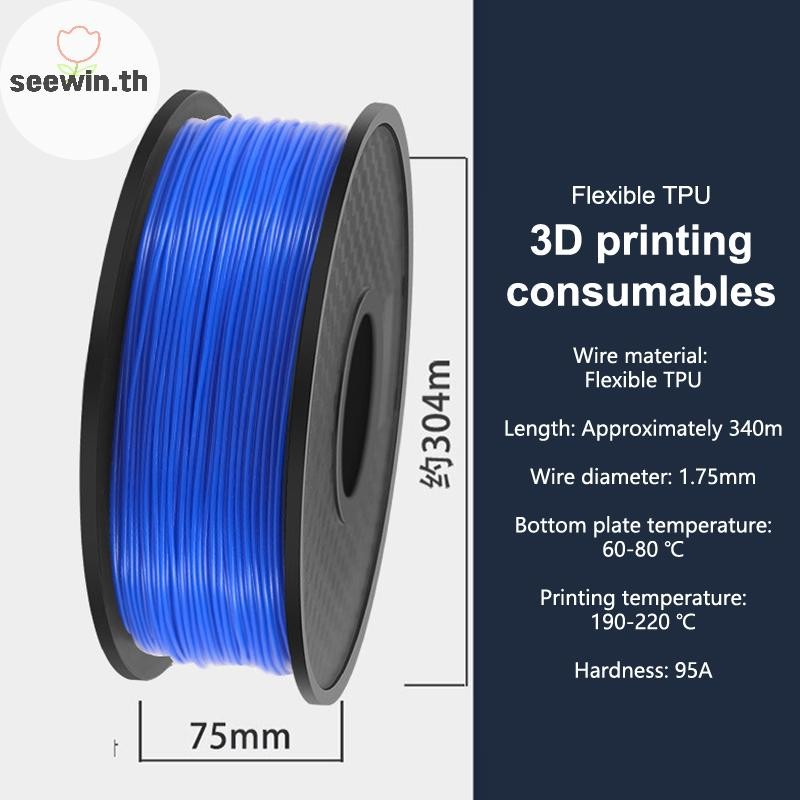 Seewin TPU 3D เครื่องพิมพ์เส้นใย 1.75 มม.1KG การพิมพ์พลาสติก Filament วัสดุยางสําหรับ 3D การพิมพ์ th