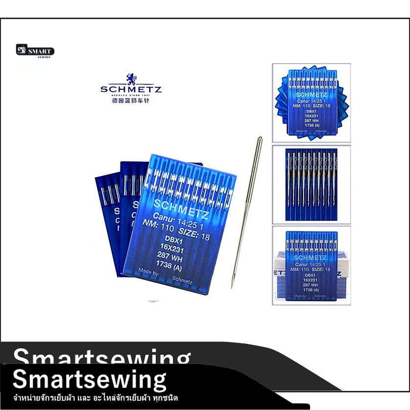 เข็มจักร ยี่ห้อ SCHMETZ เเท้ (DBx1)สำหรับจักรเย็บอุตสาหกรรม