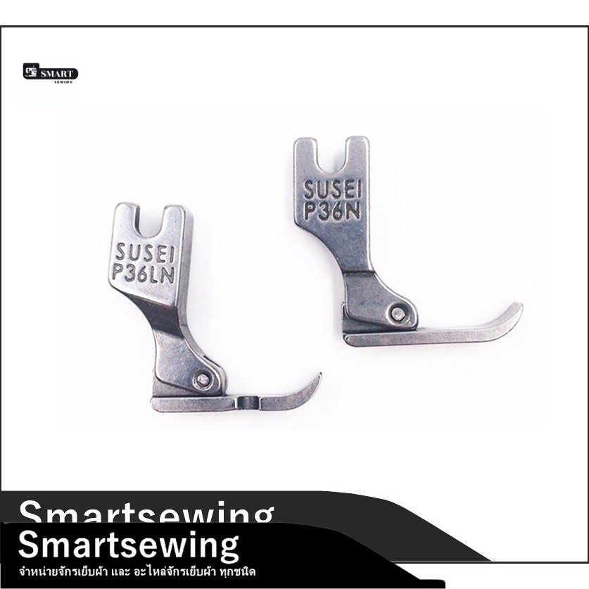 ตีนผ๊จักรเย็บอุตสาหกรรม P36N P36LN P351 P58N P36Nพลาสติก P36LNพลาสติก (SUSEI) ตีนผีติดซิปขวา