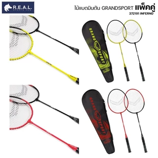 *แพ็คคู่2ไม้* ไม้แบดมินตัน Grandsport รุ่น Blizzard, Inferno พร้อมซองหุ้ม [ 372192 372191 372219 ] ไม้แบด กีฬา ออกกำลังก