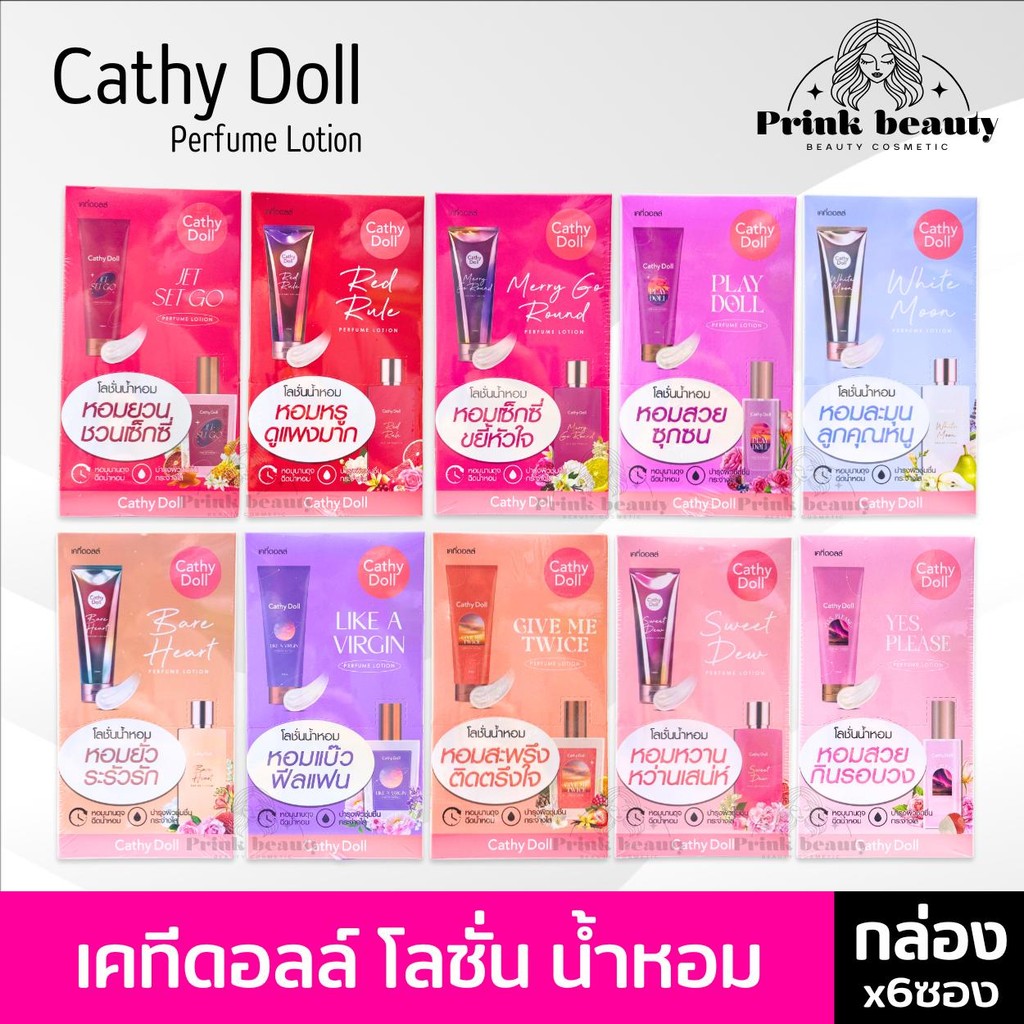 (กล่องx6) Cathy Doll Perfume Lotion เคที่ ดอลล์ **โลชั่น** น้ำหอม 40ml. กลิ่นติดทน ผิวชุ่มชื่น