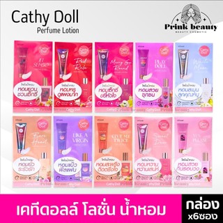 (กล่องx6) Cathy Doll Perfume Lotion เคที่ ดอลล์ **โลชั่น** น้ำหอม 40ml. กลิ่นติดทน ผิวชุ่มชื่น