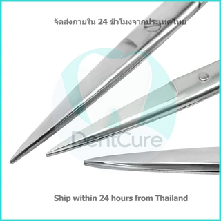 กรรไกรผ่าตัดสแตนเลส - ขนาด 12.5 ซม., 14 ซม., 16 ซม. (แบบตรงและโค้ง) สำหรับการแพทย์และทันตกรรม