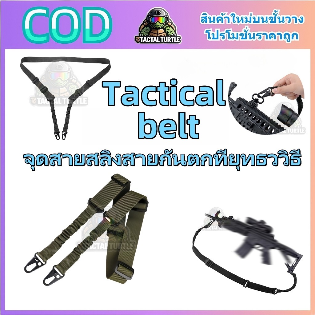 สายสะพายปรับระดับได้ แบบ ผ้า Nylon ความยาว สายสะพายเอนกประสงค์แบบ 2 จุด สายห้อยสายกันตกสำหรับอุปกรณ์ยุทธวิธี